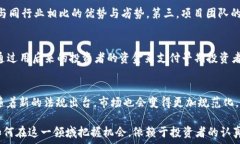     区块链投资中的“上车”是什么意思？如何把