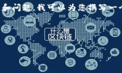 注意：我无法提供关于下载或获取任何特定软件