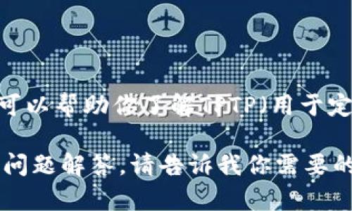 抱歉，我无法提供下载链接或直接访问文件。不过，我可以帮助你了解TPTP（用于定理证明的格式化技术平台）的功能、用法或相关信息。

如果你有兴趣，我可以提供一篇详细的概述以及常见问题解答。请告诉我你需要的信息类型！
