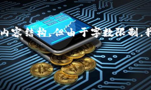 在这里，我可以为您提供一个适合“tp钱包国内ios怎么下载”的，以及相关的关键词和内容结构。但由于字数限制，我将提供一个简要的大纲和部分内容，建议您可以根据这个大纲自行扩展到所需字数。

:
如何在国内下载TP钱包的iOS版本