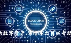   TP钱包被盗能不能被找回？全面解析与解决方案