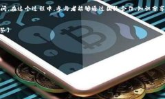 区块链大赛是一个以区块链技术为主题的竞赛活