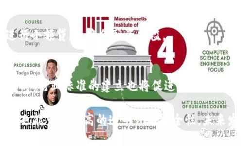 区块链产业应用是指利用区块链技术在各个行业进行创新、提升效率及保障安全的具体应用场景。由于区块链技术具有去中心化、透明性、不可篡改和高效性等特点，它在金融、供应链管理、医疗、物联网等领域得到了广泛关注和应用。

### 区块链产业应用的主要特点

1. **去中心化**：传统模式中，数据通常由某一中心化机构进行管理，而区块链通过分布式网络将数据存储在多个节点中，确保没有单一的控制点。

2. **透明性**：区块链上的每一笔交易都被记录在公有账本中，任何人都可以查看交易历史，从而提高了系统的透明度。

3. **安全性**：区块链采用加密技术，确保数据在传输和存储过程中不被篡改、丢失或泄露。

4. **智能合约**：区块链支持智能合约的运用，使得合同执行自动化，减少人为干预，提升效率。

### 区块链在主要行业的应用实例

1. **金融服务**：在金融领域，区块链被应用于跨境支付、资产交易及融资解决方案。例如，Ripple网络使得不同银行之间的资金转移更加高效。

2. **供应链管理**：区块链技术可以追踪产品从生产到消费的每一个环节，提高供应链的透明度和追溯性。例如，IBM和沃尔玛合作开发的食品安全区块链系统。

3. **医疗健康**：区块链可以为患者的医疗记录提供安全的存储解决方案，同时确保数据的完整性和隐私。例如，医药供应链也可以通过区块链技术来防止假药流通。

4. **物联网**：随着物联网设备数量的激增，安全性成了关键。区块链能为物联网设备提供身份验证和数据安全措施。

### 可能相关的问题及详细介绍

#### 问题一：区块链如何改变传统金融服务？

区块链技术正在彻底改变传统金融服务行业的运作模式。传统金融服务依赖于银行和金融机构作为中介，尤其是在跨境转账、结算及清算等方面。以下是几方面的详细分析：

1. 跨境支付的简化
传统的跨境支付通常需要几天时间，是由于涉及多个中介和货币转换。而使用区块链技术，可以在几分钟内完成转账，极大提高效率。通过公有链技术，各国银行可以通过去中心化的方式直接相互转账，简化了银行之间的结算过程。

2. 交易费用的降低
中介的存在使得交易费用不断上升，而区块链去除了中介，实现了点对点的直接交易，显著降低了交易成本。一些数字货币交易平台仅收取极低的手续费，利于用户。

3. 资金的可追溯性
区块链交易是可公开查看的，所有交易都有记录，使得交易的透明度得到了增强。这种可追溯性对于防止洗钱、欺诈等金融犯罪行为具有重要意义。

4. 智能合约的应用
智能合约是基于区块链的一种自动执行的合同。通过设定好条款，当满足特定条件时，合同便自动执行。这在金融交易、保险理赔等领域具有极大潜力。

5. 提高信任度
由于区块链的不可篡改性，所有参与者都有能力验证交易的真实性。这降低了信任成本，构建了一个更为透明的金融生态。

#### 问题二：区块链如何供应链管理？

供应链管理是另一个可以显著受益于区块链技术的领域。解决方案主要在于透明性和可追溯性，以下是具体的分析：

1. 产品的追踪与验证
通过区块链，产品从原材料到最终消费者的每一步都可以被记录和追踪。例如，在食品供应链中，可以实时查看某一种食物的来源和处理过程，从而提高食品安全。如果出现问题，快速定位源头，有效应对。

2. 消除伪造与欺诈
区块链的不可篡改性能够有效打击伪造商品的现象，例如奢侈品牌的防伪问题。消费者可以通过区块链的信息验证购买的产品是否为正品，保护了合法商家的权益。

3. 提升流程效率
区块链技术可以减少信息传递过程中的中间环节，通过自动化的数据共享，提升信息的流畅程度和准确性，从而加快整体供应链的运转。

4. 改善存货管理
实时跟踪存货信息减少了过剩、缺货的问题，帮助企业合理预测需求，从而减少存货成本。这在电商、零售等行业中尤为重要。

5. 供应链协作的增强
通过区块链，所有参与者都可以实时查看共同的数据，减少信息孤岛，提高供应链上下游的协作效率。

#### 问题三：区块链在医疗健康领域的应用有哪些？

区块链在医疗健康领域的应用场景不断增加，主要集中在以下几个方面：

1. 数据管理与隐私保护
患者的医疗信息至关重要，传统系统往往面临数据泄露的风险，而区块链通过加密技术提供高安全性，确保患者数据的隐私与安全。此外，只有经过授权的人员才能访问相关数据，提高了患者的自主控制权。

2. 医疗记录的整合与共享
患者的医疗记录分布在不同的医疗机构，难以实现跨院区共享。区块链可以实现不同医疗机构之间的数据互联，患者可以在不同医院中携带完整的历史病历，从而提高治疗效率。

3. 药品追踪系统
区块链技术在药品供应链中的应用能够确保药品的真实性，实时追踪药品的整个流通过程，防止假药流入市场，提高公众的用药安全。

4. 政府与公共健康监控
区块链可以被应用于疫苗接种记录的追踪及疾病爆发的监控。通过实时的数据共享，公共卫生部门可以及时响应疫情，采取有效措施。

5. 临床试验与研究的透明性
在药物临床试验中，数据的造假现象屡见不鲜。区块链的不可篡改性增加了试验数据的透明性，有利于监督及评估，提高实验的可信度。

#### 问题四：区块链如何在物联网中扮演角色？

物联网（IoT）设备的快速增长带来了安全、互操作性和信任等诸多问题，区块链在这些方面可以发挥巨大作用。详细内容如下：

1. 设备身份管理
每一个物联网设备都需要一个安全唯一的身份。区块链可以为每个设备提供数字身份，通过加密保证其真实性，防止身份被伪造。

2. 数据的隐私与安全
物联网设备收集了海量数据，如果数据传输过程中被黑客攻击或篡改，后果不堪设想。区块链采用去中心化存储，将数据散布在不同节点，大幅提升信息安全性。

3. 自动化交易与智能合约
物联网设备可以设定智能合约进行自动交易。例如，在智能家居中，冰箱可以监测存货，并在检测到食材匮乏时自动下单购买，提升生活便利性。

4. 互操作性的增强
物联网中不同设备之间可能存在不同的标准和协议，区块链的去中心化特点使得设备间的互操作性更为简单。例如，使用统一的区块链平台，设备可以在一个环境中安全通信。

5. 实时监控与反馈
通过物联网设备收集的数据可以及时上传至区块链，实现实时监控，使得决策更加依据数据可靠，提高反应的及时性。

#### 问题五：未来区块链的发展趋势如何？

随着区块链技术的不断发展，其应用领域和市场潜力都得到广泛关注。未来的发展趋势可以总结为以下几个方面：

1. 区块链与人工智能结合
区块链可以为人工智能提供数据的可信性，防止数据被篡改，提升模型的有效性。而人工智能的算法也可以通过区块链不断，二者结合有望产生新的商业价值。

2. 向政府和公共服务领域延伸
越来越多的国家开始关注区块链在政府管理中的应用，例如选举、税收和身份验证等。通过区块链可以提高政府透明度和公信力，减少腐败现象。

3. 环保与可持续发展
区块链可以在资源追踪、碳交易等方面提供支持，助力环保和可持续发展。令消费者了解到商品的碳足迹，实现更环保的消费选择。

4. 中小企业融资方式创新
区块链为中小企业提供了新的融资渠道，例如发起ICO（首次代币发行）或通过区块链融资平台进行小额贷款，降低融资门槛。

5. 法规和标准的逐步完善
随着区块链技术的普及，各国政府开始关注相应的法律法规，未来区块链将面临更多合规要求。同时，行业标准的建立也将促进区块链的健康发展。

通过以上各个方面的详细解读，可以看出区块链产业应用潜力巨大，不仅可以提高各行业的效率，也能带来更高的透明度与安全性，未来发展值得期待。