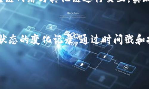 slt翻译为“状态链技术”（State-Linked Technology），它是与区块链相关的一种技术或概念，通常与如何有效地管理和记录状态变化有关。在区块链的背景下，SLT 可以指代一种新的实现方式或者是与区块链协议相结合的状态管理方法。接下来，我们将深入探讨 SLT 的概念、应用及其在区块链里的重要性。

### 1. SLT 的定义

什么是状态链技术(SLT)?
状态链技术(SLT)是指一种用于区块链网络中记录和管理状态变化的机制。与传统的区块链在数据结构上是线性的不同，SLT 可能允许在状态变化处呈现更复杂的图形结构，从而使不同的数据流向可以进行更为灵活的操作。同时，SLT 也可能被设计成能够更加高效地管理多个用户或多个交易的并发操作，确保高吞吐量。

### 2. SLT 的工作原理

SLT 如何运作？
SLT 技术的核心在于其状态的管理方式。在传统的区块链中，数据是以区块的形式被顺序记录，每个区块依赖于前一个区块的哈希值。相对于此，SLT 能够让用户在某一时刻的状态成为一种“动态快照”。其基本原理如下：
1. **状态捕捉**: 当交易发生时，SLT 会记录当前系统状态，并且也会保存状态变化的时间序列。
2. **状态更新**: 每一次交易或操作都会引起状态的变化，这些变化会被实时记录，确保链上的所有信息是最新的。
3. **状态验证**: 利用加密技术，确保每一次状态的更新都是可信的，并且任何篡改都可以被反向追踪。


### 3. SLT 的优势

SLT 技术的优势有哪些？
SLT 提供了多种优势，使其在区块链领域成为一个潜在的重要技术。首先是存储效率，传统区块链在存储数据时可能会重复存储某些状态，而 SLT 能够通过状态差异化存储来节约空间。
其次，SLT 在处理并发交易方面更具扩展性，允许多个用户同时对不同状态进行操作，而不需求将所有操作线性化，减少了延迟时间。此外，SLT 还能够更好地支持智能合约的复杂运算，进一步拓展了区块链技术的应用场景。

### 4. SLT 的应用实例

SLT 的实际应用案例
SLT 技术的实际应用还在不断拓展中。在一些区块链项目中，它可以被用来提升去中心化金融（DeFi）平台的效率。在这些平台上，用户可以通过 SLT 实现更快的交易确认和更高的并发处理能力。
例如，一些去中心化交易所（DEX）在实施 SLT 后，能够在大量用户同时交易的情况下，保持低延迟和高性能。其次，在数字身份管理领域，SLT 技术也可以更好地追踪和记录用户的身份状态变化，确保数据的安全性与隐私性。

### 5. SLT 的未来发展

SLT 的未来将如何发展？
展望未来，SLT 有望在提升区块链性能和扩展性方面扮演更加重要的角色。随着金融科技、供应链管理及物联网的发展，SLT 可能会与其他技术（如人工智能、边缘计算）相结合，创造出新的应用机遇。
此外，SLT 在确保区块链资源的安全性、可扩展性及效率上，也将不断演化，与时俱进。同时，研发人员也将致力于解决 SLT 在实施过程中所面临的挑战，如提高用户对状态变化的理解、确保信息的透明度等。

### 常见问题解答

1. SLT 与传统区块链技术的区别是什么？
SLT 和传统区块链在数据结构和状态管理上有显著区别。传统区块链使用线性的区块记录方式，而 SLT 则允许在状态变化时呈现更复杂的多维状态图。此外，SLT 在处理交易时具有更高的并发性，允许多用户同时执行操作，而不会互相阻塞，从而减少延迟。而传统区块链需要对所有交易进行顺序验证，这会延长交易确认时间。

2. SLT 对区块链网络的影响是什么？
SLT 将提升区块链网络的性能，特别是在面临大量用户同时使用的情况下。通过状态的动态管理，SLT 可以帮助网络更有效地处理大量并发交易，保持高效的交易确认时间。此外，SLT 还能够改善存储效能，减少数据重复，确保用户只需关注当前状态而非整个历史过程，从而提升用户体验。

3. 在开发区块链项目时，为什么选择 SLT？
选择 SLT 作为区块链项目的核心技术，主要是因为其能够带来更高的吞吐量和更低的延迟，这对企业级应用尤其重要。在高级去中心化功能应用中（如智能合约执行），SLT 还可以提供更大的灵活性，简化逻辑复杂的处理过程，从而吸引更多的用户并鼓励更多的交易。在面临未来需求变化时，SLT 也能够紧随其后。

4. SLT 如何兼容现有的区块链协议？
SLT 技术可以设计为兼容现有的区块链协议，使其能够集成到多种不同的区块链环境中。通过API接口或智能合约的方式，SLT 可以通过现有的区块链网络与其他链进行交互，实现状态共享和数据传输。这种兼容性可确保现有区块链生态系统得以顺利过渡至SLT，以便轻松利用其优越的性能。

5. SLT 的安全性如何保障？
SLT 的安全性主要依赖于其底层的加密协议与共识机制。在交易的每一阶段，SLT都会进行加密签名来验证操作的真实性。此外，SLT 还会纪录所有状态的变化记录，通过时间戳和技术确保其不可篡改性。即便在网络受到攻击的情况下，SLT 也能迅速定位问题并采取必要措施进行干预，保障整个链的安全运行。

以上是关于“区块链中 SLT”这一主题的详细介绍，希望对您有帮助。如有进一步的疑问，欢迎继续讨论。