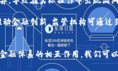 金融货币区块链是一个结合了金融、货币和区块
