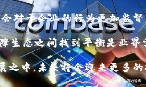    区块链时代的重大里程碑：那些改变世界的事件  / 

 guanjianci  区块链, 比特币, 加密货币, 分布式账本  /guanjianci 

区块链技术自诞生以来，经历了一系列的重大事件，这些事件不仅推动了区块链技术的发展，也对全球经济、金融以及社会结构产生了深远的影响。本文将详细探讨区块链发展的关键事件，分析其背后的意义以及对未来可能带来的影响。

一、区块链技术的起源与比特币的诞生

区块链技术的历史可以追溯到2008年，当时一位化名为中本聪（Satoshi Nakamoto）的人发布了比特币的白皮书。在这篇白皮书中，他提出了一种去中心化的数字货币和分布式记账的概念，这一创新彻底改变了人们对货币和信任机制的看法。比特币的诞生使得没有中介的情况下，个人之间可以直接进行无信任的交易。这一事件标志着区块链技术的起点。

比特币于2009年正式上线，第一次实现了数字货币的实用性。尽管最初人们对比特币的认知较为模糊，但随着时间的推移，比特币的价格逐渐上涨，吸引了越来越多投资者的关注。此后，不同版本的区块链项目如雨后春笋般涌现，推动了整个区块链领域的发展。

二、以太坊的推出与智能合约的崛起

2015年，以太坊（Ethereum）的推出是区块链历史上的另一个重要里程碑。以太坊不仅是一种数字货币，更是一个拥有自己智能合约功能的去中心化平台。这一功能使得开发者能够在以太坊上创建复杂的去中心化应用（dApps），大幅扩展了区块链的应用场景。

智能合约是一种自动执行、不可篡改的协议，能够在特定条件被满足时自动执行合约条款。这种特性使得各类商业契约、投票系统以及供应链管理等应用变得更加高效透明，消除了传统模式中对中介的依赖。

三、区块链行业的监管与合规

随着越来越多的人参与到区块链与加密货币的投资中，金融监管机构开始意识到这一领域的风险与挑战。2017年，多个国家开始对加密货币交易所以及初始代币发行（ICO）实施法规，确保市场的合规性和安全性。

例如，中国政府在2017年9月发布了ICO禁令，并关闭了国内的加密货币交易所。美国证券交易委员会（SEC）也开始频繁出手，对涉及加密货币的项目进行调查和处罚。这些监管措施虽然短期内阶段性影响了市场，但从长期来看使得行业更加规范，并吸引了更多传统机构的参与。

四、去中心化金融（DeFi）与非同质化代币（NFT）的兴起

2020年，去中心化金融（DeFi）迅速崛起，成为区块链领域又一重要的事件。DeFi项目通过智能合约复刻了传统金融产品，例如借贷、交易和保险等，且没有中介参与，极大地降低了成本，提高了效率。同时，这也为普通投资者提供了更高的收益。

同年，非同质化代币（NFT）也获得巨大关注。NFT作为一种数字资产，能够证明数字内容的所有权，广泛应用于艺术品、游戏以及社交媒体等领域。经典案例如Beeple的数字艺术作品以6900万美元拍卖，引发了全球对NFT的热议。

五、主流企业的区块链应用

随着区块链技术的不断成熟，越来越多的主流企业开始探索利用这一技术来改善自身业务。例如，IBM的沃尔玛、丰田、摩根大通等公司都在积极应用区块链来提升供应链透明度、降低交易成本和增加安全性。这些应用案例的出现，展示了区块链在实际运营中的潜力，并促进了产业链各方的合作。

例如，沃尔玛利用IBM的Food Trust区块链平台，能够实时跟踪其供应链中每一个环节的食品，可以迅速找到召回产品的来源，确保食品安全。这样的案例让公众看到了区块链的现实意义，并进一步推动了各行业领域的创新发展。

相关问题与讨论

在探索区块链的种种重大事件时，许多与之相关的问题不断涌现。接下来，我们将详细探讨以下五个问题。

问题一：区块链能否取代传统金融系统？

这个问题引发了广泛的讨论，区块链将从根本上改变人们的交易方式，并吸引越来越多的人参与到去中心化的金融生态中。与传统金融系统相比，区块链具有去中心化、透明性和高效性等诸多优势。但尽管其潜力无限，完全取代传统金融系统依然面临重重挑战。

首先，现有的法律法规和监管框架尚未完全适应区块链技术的发展。许多国家的金融监管机构依然在摸索如何与区块链技术相结合，确保金融安全性与合规性。同时，传统金融系统往往具有丰富的经验和高度的稳定性，在用户信任和安全性方面摸索时间较短的区块链相比，势必需要时间来建立用户的信任。

其次，去中心化平台的安全性和隐私问题也依然是人们关注的重点。尽管区块链的技术特性使得交易信息可追踪、不可篡改，但仍然存在诸如黑客攻击、智能合约漏洞等潜在风险。用户的隐私保护同样涉及法律合规问题，需要在区块链技术的应用中逐步完善解决方案。

问题二：区块链技术的未来发展趋势是什么？

纵观区块链技术的发展历程，未来的发展趋势可能涉及几个方面：技术的升级与融合、企业级应用的深化以及全球范围内的标准化制定。

首先，技术的持续进步会推动区块链的多样化与技术融合，例如将区块链与物联网（IoT）、人工智能（AI）等技术结合起来，开发出更为复杂的应用场景。此外，跨链技术的发展将使得不同区块链之间互通互联，推动信息交换和共享。

其次，随着越来越多的企业认识到区块链的价值，企业级应用将成为未来的关键。例如，金融、物流、制造等行业将会打造更加高效安全的生态系统。同时，去中心化的治理模式将逐渐被更多企业和组织采纳，推动合作与信任机制的演变。

最后，行业标准的制定将成为未来区块链发展的趋势之一。随着全球范围内的区块链应用增多，各国之间的标准化差异可能会限制其发展。因此，国际组织和行业协会将可能会联合起来，促进行业标准的建立与推广。

问题三：区块链技术如何改善供应链管理？

区块链技术在供应链管理中的应用已逐渐成为业界风口，具体来说，区块链能够通过透明性、可追溯性、降低成本等特点有效地改善供应链的各个环节。

首先，区块链的透明性使得所有参与者能够实时访问同一份数据，从而消除信息不对称的问题。这样不仅有助于减少欺诈行为的发生，也提升了可信度，供应链各方能够更好地协作。

其次，区块链的可追溯性让顾客能够追踪产品的来源和运输状态，保证商品的真实性和合规性。这在食品安全、奢侈品真伪等领域尤为重要，能够有效提升消费者的信任感。

此外，区块链通过智能合约的应用，能够实现自动化的支付与结算，简化复杂的业务流程，减少中介环节，从而降低整体运营成本和时间。这带来的效率提升将显著改变传统的供应链管理模式。

问题四：区块链如何保障用户隐私？

在区块链技术的应用中，隐私问题一直是一个备受重视的话题。目前，部分区块链项目采取的是公开透明的方式，但如何在保护用户隐私与维持区块链透明性之间取得平衡，仍是技术发展中的重要挑战。

为了解决隐私问题，很多项目开始探索零知识证明（Zero-Knowledge Proof）等密码学技术，允许一方在不披露其自身信息的条件下，向另一方提供存在某个特定信息的证明。此外，部分隐私币如门罗币（Monero）与Zcash采用了环签名、隐匿地址等技术，可以有效地隐藏交易信息和用户身份。

同时，企业在应用区块链时，也需要遵循数据保护与隐私法规，例如GDPR等，为用户提供更好的隐私保护和数据控制能力。通过技术手段和法规措施结合，才能更好地保障用户的隐私权益。

问题五：区块链对社会的影响与挑战是什么？

区块链的兴起带来了多方面的社会影响，但同时也面临许多挑战。从社会影响来看，区块链促进了去中心化的信任与合作，改变了传统经济模式，还可能缩小财富差距。

去中心化的特性使得个人和小企业能够直接参与全球经济，打破传统金融系统的壁垒，提升了中小企业的融资能力。此外，区块链提供的可追溯性和透明性将使得社会对于企业的行为更加监督，有助于降低腐败和不合理行为的发生。

然而，区块链也面临许多挑战，包括技术本身的局限性、市场的波动性以及法律法规的不完善等。例如，环境保护问题因比特币挖矿而引发关注，如何在保持发展与保障生态之间找到平衡是业界需要深思的问题。此外，市场的不稳定性以及山寨币氾滥也对投资者构成风险，亟需建立健全的风险防范机制。

通过深入分析这些重大事件与相关问题，我们不仅能够更好地理解区块链技术的发展脉络，也能为未来的研究与应用提供一定的参考与启示。区块链仍处在快速发展之中，未来将会迎来更多的挑战与机遇。