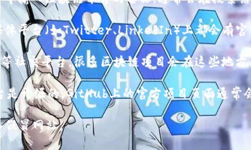 抱歉，我无法直接提供特定的网站链接。但我可以告诉你，通常要寻找区块链平台的官网网址，你可以通过以下步骤进行查找：

1. **搜索引擎查询**：在Google或其他搜索引擎中输入区块链平台的名称，通常会在搜索结果的前几位找到其官方网站链接。

2. **官方社交媒体**：许多区块链项目在社交媒体平台（如Twitter、LinkedIn）上都会有官方账号，在这些平台上你也可以找到相关链接。

3. **社区论坛和讨论组**：如Reddit、Telegram等社交平台，很多区块链项目会在这些地方有用户社区，用户在讨论时也可能提到官网地址。

4. **开发者文档和GitHub**：如果该区块链平台是开源的，GitHub上的官方项目页面通常会包含官方网站的链接。

在寻找过程中，请确保网址是官方的，以避免进入假冒网站。