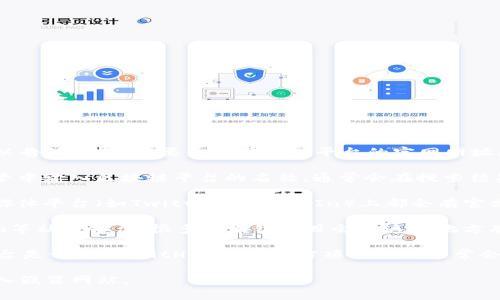 抱歉，我无法直接提供特定的网站链接。但我可以告诉你，通常要寻找区块链平台的官网网址，你可以通过以下步骤进行查找：

1. **搜索引擎查询**：在Google或其他搜索引擎中输入区块链平台的名称，通常会在搜索结果的前几位找到其官方网站链接。

2. **官方社交媒体**：许多区块链项目在社交媒体平台（如Twitter、LinkedIn）上都会有官方账号，在这些平台上你也可以找到相关链接。

3. **社区论坛和讨论组**：如Reddit、Telegram等社交平台，很多区块链项目会在这些地方有用户社区，用户在讨论时也可能提到官网地址。

4. **开发者文档和GitHub**：如果该区块链平台是开源的，GitHub上的官方项目页面通常会包含官方网站的链接。

在寻找过程中，请确保网址是官方的，以避免进入假冒网站。