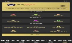 证券型区块链产品的全面解析：未来金融的创新