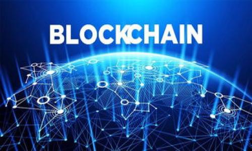 区块链慈善是指利用区块链技术提高慈善活动的透明度、安全性和效率的一种新型慈善模式。通过区块链技术，所有的资金流动和交易都能够被记录在一个分布式的记账系统中，任何人都可以查询，从而实现信息的公开和透明。这种模式为慈善行业带来了许多新的机遇和挑战，推动了慈善事业的发展。

### 区块链慈善的背景

在传统的慈善模式中，捐赠者往往难以跟踪自己所捐款项的使用情况，导致信任度下降，捐赠意愿减弱。而区块链技术的出现，为解决这些问题提供了新的可能性。区块链的去中心化性质意味着没有单一的控制实体，可以有效减少中介机构的干预，同时确保数据的不可篡改性。

### 区块链慈善的核心特点

1. **透明性**：所有交易记录都可以被公开查询，捐赠者可以实时查看资金的去向。
   
2. **安全性**：区块链通过加密技术保护交易数据，有效防止数据被篡改或盗用。

3. **效率**：通过智能合约，捐赠资金可以在条件达成时自动释放，减少了中介环节，提高了资金的使用效率。

4. **全球性**：区块链技术打破了地域限制，能够让更多的人参与到全球范围内的慈善活动中。

### 区块链慈善的实施方式

- **项目跟踪**：通过区块链记录每笔捐赠的具体项目，捐赠者可以实时查看项目进展与资金使用情况。

- **数字货币捐赠**：越来越多的慈善机构开始接受比特币等数字货币，使得捐赠活动更加便利。

- **分布式应用**：一些基于区块链的分布式应用程序（DApp）使得个人和机构能够直接进行慈善捐赠，省去中介费用。

### 区块链慈善的优势

- **增强信任**：匿名性和去中心化的特点，可以让捐赠者更放心，增加捐赠者的信任度。

- **提高参与度**：通过智能合约等技术，使得更多的人可以参与到慈善项目中，不再局限于大额捐款。

- **可追溯性**：捐赠者可以根据区块链上的记录，追溯资金的使用情况，确保每一分钱都用在了正途上。

### 区块链慈善的挑战

尽管区块链慈善有许多优势，但也面临诸多挑战：

1. **技术利用**：区块链技术仍处于发展阶段，不同的项目和平台有不同的技术标准，如何互通互联是一个亟待解决的问题。

2. **法律和监管**：各国对区块链和虚拟货币的法律地位尚不明确，还需要完善相关的法律法规。

3. **用户教育**：许多潜在的捐赠者对区块链技术了解甚少，如何增强他们的理解与使用能力是推广的重要环节。

4. **诈骗和不法行为**：由于区块链的匿名性，可能被不法分子利用进行欺诈活动，因此需要建立相应的机制来识别和防范风险。

### 未来展望

区块链慈善的发展仍处于起步阶段，随着技术的进一步成熟和相关法律法规的完善，预计将会引领一场慈善行业的变革。更多的创新项目将会涌现，为慈善活动的透明化和高效化做出贡献。

#### 可能相关问题

1. **区块链技术如何提高慈善透明度？**
2. **区块链慈善面临哪些主要挑战？**
3. **数字货币如何在慈善活动中应用？**
4. **如何确保区块链慈善项目的合法性？**
5. **未来区块链慈善会朝哪些方向发展？**

接下来，我将逐个回答这些问题，确保内容详细、全面。