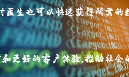 区块链是一个分布式的数据库技术，它的出现改变了我们对数据存储和交易的传统观念。在这个技术中，数据以块的形式存储，每一个块都与前一个块相连，形成一个不可篡改的链条。众安区块链可以理解为在中国浙江省众安地区应用区块链技术的一种实例或平台，可能涉及金融、保险、供应链等多种行业。

### 众安区块链的基本概述

众安区块链是以众安保险为例的，众安保险是中国第一家互联网保险公司，他们在推动保险行业创新的同时，利用区块链技术提升数据透明度和安全性。这种区块链技术的应用，旨在帮助客户实现数字资产管理，增强信任机制，并降低交易成本。

通过众安区块链，保险行业能够实现更加高效的理赔流程，降低 fraud 的发生率。同时，众安区块链也能为用户提供更加便捷的保险购买体验，例如通过去中心化的智能合约自动执行交易。

### 众安区块链应用场景

1. **保险理赔**：
   传统保险理赔手续繁琐，众安区块链通过智能合约自动执行，极大提升了理赔效率。
   
2. **数据共享**：
   通过区块链技术，各方参与者能够透明地共享数据，增加信任。
   
3. **防伪溯源**：
   将区块链技术应用于产品溯源，可以有效打击假货，提高市场的正义度。
   
4. **金融服务**：
   众安区块链还可用于提供信用评估，解决小微企业融资难的问题。

### 相关问题介绍

#### 问题一：区块链在保险行业的优势是什么？

区块链在保险行业的优势

区块链技术在保险行业的应用有众多优势。首先，最显著的优势就是提高了透明度。这一技术能够确保所有参与方都能实时查看和核对信息，增加了信任度。

其次，区块链技术使得数据不可篡改。不论是保险数据还是其他信息，一旦被记录在区块链上，就无法被任意修改。这为保险公司减少了欺诈风险，确保了理赔的公正性和准确性。

除了提高透明度和安全性，区块链技术还能显著降低成本。通过自动化流程，减少中介环节，理赔过程也因此变得更加高效。降低了人工干预和审核的麻烦，节约了人力和时间成本。

此外，智能合约的应用进一步提升了效率。理赔流程可以通过智能合约进行自动化，合约的执行不再依赖于人为操作，简化了流程。

#### 问题二：众安区块链如何保障数据安全？

众安区块链如何保障数据安全

在讨论众安区块链如何保障数据安全时，首先要提到的是加密技术。区块链通过复杂的加密算法，确保数据在存储和传输过程中的安全性。

其次，区块链是分布式存储。这意味着每一个节点都持有完整的数据副本，即使某个节点遭受攻击，其他节点依然可以保持数据的完整性。这种分散的机制显著提升了数据的安全性。

另一个关键点是去中心化。传统的集中型数据库一旦被攻击，很可能导致数据泄露或丢失。而在众安区块链中，由于没有单一的管理控制，安全风险被有效分散。

最后，众安区块链采取多重身份认证措施，用户在使用平台时需要通过多层身份验证来防止未授权访问，进一步提升数据的安全性。

#### 问题三：区块链技术的挑战和未来发展趋势？

区块链技术的挑战和未来发展趋势

尽管区块链技术在保险行业的应用潜力巨大，但依然面临许多挑战。首先，技术复杂性是一个主要挑战。区块链的实施和维护需要专业技能，并且市场上现有的人才相对稀缺。

其次，法律和监管问题同样困扰着区块链的发展。由于区块链的去中心化特性，很多国家的法律尚未完全适应这项新技术的应用。

数据隐私问题也不容忽视。虽然区块链提供了较高的安全性，但在处理敏感数据时，如何保护用户隐私始终是个难题。

至于未来趋势，区块链无疑会进一步与其他技术相融合，如人工智能、大数据等。这种融合将为行业带来更多的创新应用和商业模式。

#### 问题四：众安区块链如何改变传统保险模式？

众安区块链如何改变传统保险模式

众安区块链在改变传统保险模式方面具有诸多优势。首先，众安区块链的透明度极大提高了客户与保险公司的信任度。通过区块链，客户可以清晰地追踪自己的保单和理赔过程，这在传统模式下是难以实现的。

其次，智能合约的应用意味着保险合同可以自动执行，从而简化了交易流程。传统保险需要通过人工审核和处理，而在区块链平台下，合约的执行无需人工干预，极大地提升了效率。

另外，众安区块链通过去中心化的思路，使得信息共享更加便利。参与方能够实时获取所需的数据，避免了信息孤岛现象。

最后，区块链技术提供的高安全性使得客户的敏感信息得到更好的保护，从而在保险行业中提升了顾客黏性，促进了客户满意度的提高。

#### 问题五：未来的区块链技术将如何影响其他行业？

未来的区块链技术将如何影响其他行业

区块链技术不仅限于保险行业，其影响将扩展到更多的行业。例如，金融行业应该是最早感受到区块链影响的领域。通过区块链，跨境支付的效率将大幅提升，同时交易成本也会显著降低。

在制造业，区块链可以用来追踪产品的生产和运输流程，增强产品溯源的透明度，这对于防伪至关重要。

在医疗行业中，区块链可以用于安全存储和共享患者数据，提升医疗服务的效率和质量。在这种情况下，患者的信息将得到更好的保护，同时医生也可以快速获得所需的数据。

最后，在供应链管理中，区块链提供的实时数据共享能力将促进所有参与方的合作，提高整体效率。

通过全面的介绍和解答问题，我们可以看到众安区块链作为区块链技术的一种应用，正在逐步改变传统行业，以更高的效率、更大的透明度和更好的客户体验，推动社会的进步与发展。