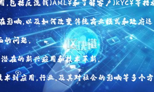 区块链技术是一个复杂而多层次的主题，涉及多个层面和应用领域。以下是一些主要的分类和类型：

1. **基础技术**：这部分包括区块链的基本构造，如分布式账本、共识机制（如Proof of Work, Proof of Stake）、加密算法等。

2. **应用领域**：
   - **金融服务**：例如加密货币（如比特币、以太坊），以及传统金融机构使用区块链技术来提高效率和透明度。
   - **智能合约**：通过自动执行合约条款来减少中介，降低成本和风险。
   - **供应链管理**：利用区块链技术追踪产品来源，确保透明度和溯源。
   - **身份验证**：通过去中心化方式提高个人数据的安全性和隐私保护。

3. **行业应用**：
   - **医疗**：在医疗记录中使用区块链技术来确保数据安全性和隐私。
   - **物联网**：结合区块链和物联网技术，提高设备间的数据安全性和自动化。
   - **版权保护**：利用区块链技术管理数字内容的版权和分发。

4. **科研与教育**：区块链技术在科研领域的应用，如数据分享和研究成果验证。同时，教育行业也利用区块链技术进行学历认证和其合法性的确认。

5. **监管与法律**：涉及区块链在合规性方面的应用，包括反洗钱（AML）和了解客户（KYC）等措施。

6. **社会影响**：探讨区块链对社会经济结构的潜在影响，以及如何改变传统商业模式和政府运作。

7. **技术挑战**：如扩展性、安全性、性能等技术层面的问题。

8. **未来趋势**：区块链技术的未来发展方向，包括潜在的新兴应用和技术革新。

以上类别展示了区块链技术的多样性，涵盖从基础技术到应用，行业，及其对社会的影响等多个方面。欢迎您选择具体的分类进行深入探讨。