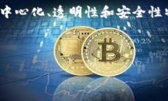 区块链CRM（客户关系管理）是一种结合区块链技