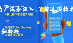 区块链的技术壁垒是什么？区块链,技术壁垒,加密