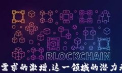 baioti区块链赋能社交平台：重塑社交新时代/bai