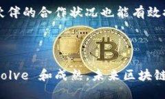   区块链：未来技术的双刃剑，您必须知道的陷阱