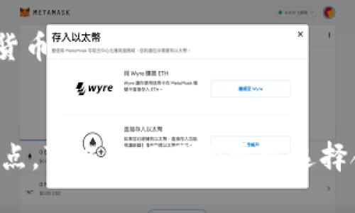 区块链钱包的名称可以是多种多样的，以下是一些比较知名的区块链钱包名称：

1. **Coinbase Wallet** - 这是与Coinbase交易所相关联的钱包，支持多种加密货币。
2. **MetaMask** - 主要用于以太坊及其代币的数字钱包，广泛用于DeFi和NFT领域。
3. **Trust Wallet** - 官方的Binance钱包，支持多种区块链和加密资产。
4. **Exodus** - 一款支持多种加密货币的桌面和移动钱包，界面友好。
5. **Ledger Nano S/X** - 硬件钱包，提供高安全性，适合长期存储加密货币。
6. **Trezor** - 另一款知名的硬件钱包，以其安全性和易用性受到欢迎。

以上这些钱包名称都是用户中比较常用的，每个钱包都有其独特的功能和特点，可以根据不同需求选择合适的钱包。 如果您需要更详细的信息或者具体的某个钱包介绍，请告诉我！