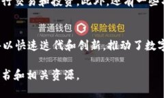 区块链技术是近年来备受关注的创新技术之一，