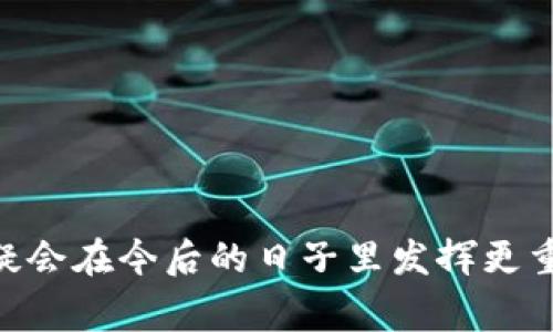 区块链的问题通常指的是与区块链技术相关的挑战、疑问或困惑。这些问题可以涉及技术实现、应用场景、安全性、法规合规、伦理等多个方面。以下是一些常见的区块链问题及其详细解释：

### 1. 区块链的安全性如何保证？

区块链的安全性主要依赖于其去中心化的特性和加密技术。每一个区块不仅包含交易数据，还包括前一个区块的哈希值，从而形成链式结构。如果有人试图篡改某一个区块的数据，必须同时修改后续的所有区块，这在计算上几乎是不可能的。此外，很多区块链还采用了共识机制，如工作量证明（PoW）或权益证明（PoS），来确保网络中大多数参与者对交易的确认，从而进一步提升安全性。

另外，区块链网络中一般会有大量的节点，每个节点都有一份完整的账本副本，即使个别节点遭受攻击，整体网络依然能够正常运作。这种设计使得区块链在面临各种攻击时都具有一定的抗压能力。

然而，区块链也并非万能，依然面临着各种安全威胁，例如51%攻击、智能合约的漏洞、私钥管理不当等问题。因此，虽然区块链在设计上具备较高的安全性，但用户在使用时仍需要注意操作的安全性和风险管理。

### 2. 区块链技术的应用场景有哪些？

区块链技术的应用场景丰富多样，以下是一些主要的应用领域：

#### 数字货币
最著名的区块链应用无疑是比特币。许多人最初了解区块链是通过它作为数字货币的组成部分。区块链允许用户以去中心化的方式进行交易，降低了交易成本并提高了交易的透明度。

#### 供应链管理
通过区块链，各个环节的参与者都可以实时跟踪和查看产品的流转信息，从而提升供应链的透明度和效率。此外，它还有助于减少假冒伪劣商品的出现。

#### 智能合约
智能合约是自动执行合约条款的计算机程序，可以应用于金融、房地产、法律等多个领域，合同的执行过程。

#### 身份验证
区块链可以用于建立去中心化的身份认证系统，保护用户隐私，减少身份盗用的风险。

#### 医疗记录管理
在医疗行业，区块链可以帮助建立安全且不可篡改的病历记录，提高医疗数据的安全性和共享效率。

### 3. 区块链技术的发展前景如何？

区块链技术的发展前景非常广阔，但也面临着许多挑战。随着各行业对数字化转型的需求加大，区块链有潜力在多个领域实现广泛应用。同时，随着技术的不断成熟，区块链的性能和可扩展性也在逐步提升，解决了早期版本所存在的一些问题。

在未来，随着政策的推动和社会对数据隐私和安全的重视，区块链技术可能会成为数据管理的主流方法。然而，技术的监管、安全问题、用户的接受程度等因素都会影响其发展速度。因此，区块链的未来需要在创新与合规之间找到平衡。

### 4. 如何解决区块链技术的可扩展性问题？

区块链的可扩展性问题是指随着用户数量和交易量的增加，网络处理交易的能力无法及时跟上。这会导致交易延迟和网络拥堵，影响用户体验。

解决可扩展性问题的方案主要包括以下几种：

#### 层二解决方案
层二解决方案是在主链之上建立的独立网络，处理链下交易，例如闪电网络（Lightning Network）或状态通道（State Channels）。这些解决方案能够处理大量小额交易，直到最终将结果写回主链，从而减轻主链的负担。

#### 分片技术
分片技术通过将区块链网络划分为多个“片”，每个片只处理网络的一部分交易，从而提升整体处理能力。这意味着不同的节点可以同时处理不同的交易，极大地提高了网络的吞吐量。

#### 共识机制
一些新兴的共识机制，如权益证明（PoS）、委托权益证明（DPoS）等，具有更快的交易确认速度和更高的处理能力，逐渐取代传统的工作量证明（PoW）机制，从而提升网络的可扩展性。

### 5. 区块链技术对隐私保护的影响是什么？

区块链的透明性是它的重要特性之一，但也引发了对隐私保护的担忧。在公有链上，所有交易和数据都是可公开查看的，这使得用户的交易信息易于被追踪。

为了解决隐私问题，区块链技术引入了一些隐私保护措施，例如零知识证明（ZKP）、混币服务和隐私币（如Monero、Zcash）等。这些技术能够提高交易的隐私性，使用户的交易行为和资产状况不被外界所知。

总的来说，区块链在隐私保护和透明性之间需要找到一个平衡点，以满足不同用户群体的需求。尽管区块链在隐私保护上仍有待改进，但其潜力和应用价值是显而易见的。 

### 总结

区块链技术的发展给各行各业带来了革命性的影响，但要真正实现其潜力，还需要解决安全、可扩展性和隐私等多方面的问题。随着技术的不断演进和社会认知的提升，区块链无疑会在今后的日子里发挥更重要的作用。