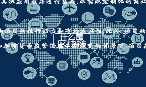 ### lbk区块链是什么意思

**lbk区块链**是指一种特定的区块链技术或平台，尤其是在某些应用场景下可以提供更高效的解决方案。区块链技术本质上是一种将数据以去中心化的方式进行存储和处理的技术，而lbk区块链的具体含义可能与其应用场景、功能或生态系统相关。

首先，让我们了解一下区块链的基本概念。区块链是一个分布式数据库技术，即数据不再存储在单一的服务器上，而是分散在多个节点，形成一个点对点的网络。每个节点都有权限查看和操作区块链上的数据。数据被打包成“区块”，并通过密码学算法链接成“链”，这些数据一旦记录就很难被篡改。区块链的主要特性包括去中心化、不可篡改性以及透明性。

### lbk区块链的特点

**去中心化**  
lbk区块链通过分散式网络结构，避免了单一控制点的风险，这意味着需求可以在全球范围内实现。

**安全性**  
通过采用复杂的密码学算法，lbk区块链能确保数据的安全性和完整性，降低攻击的风险。

**透明性**  
所有交易记录在区块链上都可以被所有网络节点查看，从而建立交易的可信任度。

**快速和低成本**  
相较于传统金融系统，lbk区块链通常能够更快地完成交易，并且降低了中介成本。

### lbk区块链的应用场景

lbk区块链不仅限于加密货币，还可以在多个行业中得到应用，比如：

1. **金融服务**  
   lbk区块链能够实现高效且透明的转账服务，尤其是在跨境支付的场景中。

2. **供应链管理**  
   通过区块链技术，供应链的各个环节可以实现更高的透明度，降低了伪造和错漏的风险。

3. **身份验证**  
   在lbk区块链上，用户的身份信息可以得到安全存储，并且可以灵活授权，增强了数据的隐私保护。

4. **智能合约**  
   lbk区块链可以支持智能合约的功能，程序代码可以在满足特定条件时自动执行，从而简化交易流程。

### lbk区块链的未来展望

lbk区块链作为一种新兴技术，利用其核心特性可以为各行各业带来颠覆性的变革。未来随着技术的发展，lbk区块链有潜力在更多领域内应用。我们可以预见的是，更多的企业和项目将会探索和使用lbk区块链，以提高效率并增加透明性。

## 可能相关的问题

### 1. lbk区块链如何与其他区块链技术相比？

lbk区块链的表现往往取决于应用场景和目标市场。与比特币、以太坊等主流区块链相比，lbk可能在一些特定功能上进行了。例如，在交易速度、费用、智能合约的功能以及可扩展性等方面。如果lbk区块链专注于金融服务，它可能会更加强调快速的交易确认和低成本的特性，以满足市场的需求。此外，lbk区块链可能在共识机制上采用了不同的策略，使其在特定场景下的效率更高。

对比而言，以太坊以其智能合约功能著称，适用于需要复杂商业逻辑的场景，而比特币则更侧重于价值的存储和传输。因此，在选择区块链技术时，用户应根据自己的需求和应用场景来评估lbk区块链的适用性。

### 2. lbk区块链如何保证数据的安全性？

安全性是区块链技术的核心特性之一。lbk区块链通常采用多层安全机制，以确保数据的安全性和隐私。首先，利用密码学算法对数据进行加密，确保即使攻击者获取了数据，也无法进行有效的解读和操作。此外，lbk区块链通过链式结构连接区块，确保每个区块的数据都依赖于前一个区块，这使得任意篡改的信息都将被网络轻易识别并拒绝。

此外，lbk区块链节点分散在不同的地理位置，攻击者需要同时攻击多个节点才能篡改数据，这无形中增加了攻击的难度。通过社区共识机制，lbk区块链能够保障交易的真实性和有效性，并通过自动化审计机制提高物业分散控制的安全性。

### 3. lbk区块链在供应链管理中的应用有哪些？

在供应链管理中，lbk区块链能够提供透明度和可追溯性。每个环节的交易信息和产品来源都可以在lbk区块链上进行记录和存储，形成一个不可篡改的历史记录。这种透明的记录方式能够帮助企业消费者了解产品的来源，减少因假冒伪劣产品而带来的损失。

通过实时跟踪供应链的动态，lbk区块链可以显著提高供应链的效率。例如，在食品行业中，lbk区块链可以用于追踪食品的生产、运输和销售环节，以确保食品的安全与质量。当发生食品安全事件时，能够通过区块链快速追溯到问题产品的来源，减少损害和响应时间。同时，供应链各方可以更高效地进行信息共享，及时调整库存和生产计划，从而供应链的运作效率。

### 4. lbk区块链的智能合约功能如何运作？

智能合约是基于区块链技术的一种自执行合约，它的条款和条件以代码的形式存储在区块链上。一旦预设条件被满足，智能合约会自动执行。这一特性能够大大降低人工干预的需求，提升交易的效率与信任。

lbk区块链的智能合约运作方式如同传统合约，但以自动化的方式执行。例如，在房地产交易中，合约可以设定条件：当买方向卖方支付足够的数字货币后，合约会自动将房产所有权转移到买方名下。通过这种方式，lbk区块链消除了中介的需求，降低了交易成本和时间。

智能合约的可靠性和安全性对于lbk区块链的运作至关重要，因此智能合约的编码必须经过严格的测试和审计，以确保没有漏洞。并且，lbk区块链的智能合约还可以与其他应用程序进行集成，以实现定制化的商业解决方案，更好地满足用户需求。

### 5. 如何评估lbk区块链项目的潜在价值？

要评估lbk区块链项目的潜在价值，可以从多个维度进行考虑。首先，技术基础是关键，项目是否拥有先进且可扩展的技术架构。其次，团队背景及其行业经验将直接影响项目的执行能力和市场适应性。此外，项目的市场需求和竞争状况也是评估的重要方面，市场上是否有足够的用户需求来支持项目的增长，竞争对手的表现如何都是需要评估的因素。

投资者还应关注该项目的社区支持和市值等信息，强大的社区意味着项目有良好的发展前景。同时，项目的合规性与法律风险也是考虑因素，尤其是在各国对区块链和加密货币监管仍在不断演变的背景下，项目是否符合当前的法律要求，能够持续运营是评估的关键。

总结而言，评估lbk区块链项目的潜在价值需要综合考量技术、团队、市场需求、竞争以及法律合规等多个方面的因素。

通过以上分析，我们可以看出lbk区块链的潜力和应用价值，同时探讨了相关的问题，为进一步理解和应用提供了深度见解。