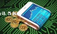 区块链暗语是指在区块链和加密货币社区中，特