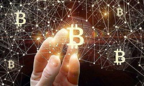 资金区块链是指利用区块链技术来管理和记录金融交易和资产流动的一种模式。通过区块链的去中心化、透明性和不可篡改的特性，可以在资金的转移、清算、结算等过程中提高效率，降低成本，并增强安全性。

### 资金区块链的基本概念

区块链是一种分布式账本技术（DLT），可以在多个节点之间共享和存储数据。每一个区块存储一组交易信息，这些区块通过加密算法串联成链，形成一个不可逆的记录。资金区块链应用这一技术来处理金融交易，特别是在银行、支付、证券、保险等领域。

### 资金区块链的特点

1. **去中心化**：资金区块链不依赖于单一的中央机构，每个参与者都有权查看和验证交易记录，降低了中心化带来的风险。
  
2. **透明性**：所有交易记录对参与者开放，任何人都可以查看，确保了交易过程的审核和可追溯性。

3. **不可篡改性**：一旦信息被记录在区块链上，便无法被更改或删除，这保障了数据的真实性和可靠性。

4. **智能合约**：通过设定条件，自动执行合约内容，简化交易流程，减少人工干预和相关成本。

### 资金区块链的应用场景

资金区块链的应用场景非常广泛，以下是一些典型案例：

1. **跨境支付**：利用区块链技术，可以减少跨境支付的手续费和时间，提高资金流动性。

2. **供应链金融**：通过区块链，可以追踪资金流入流出，确保每一笔交易都被真实记录，为供应链各环节提供透明的资金流信息。

3. **证券交易**：区块链可以实现股票、债券等证券的实时交易，降低仲裁成本，提高市场效率。

### 资金区块链的优势

1. **提升效率**：传统金融系统中的交易需要多个步骤和中介，而资金区块链可以大大简化流程。

2. **降低成本**：由于中介的减少，降低了参与交易的各方的成本。

3. **增加安全性**：区块链的加密特性提高了交易的安全性，防止数据泄露和欺诈行为。

### 可能相关的问题

1. 资金区块链如何保障交易的安全？
2. 资金区块链在传统金融体系中扮演什么角色？
3. 资金区块链实施的挑战和解决方案是什么？
4. 资金区块链与数字人民币之间的关系是什么？
5. 未来资金区块链的发展趋势是什么？

接下来，我们将逐个解答这些问题，每个问题将详细探讨相关内容。