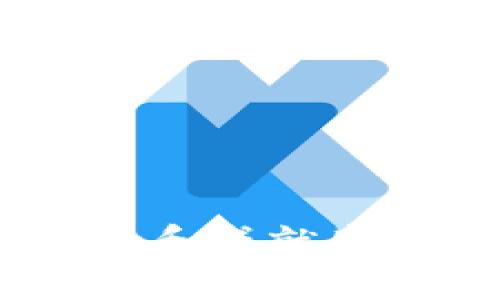    区块链骑行技巧：全方位解析这款革新游戏  / 

 guanjianci  区块链, 骑行, 游戏, 技巧  /guanjianci 

1. 区块链骑行游戏概述
区块链骑行是一款基于区块链技术的创新型游戏，它结合了骑行的乐趣和区块链的去中心化特性。玩家在这个虚拟世界中，不仅可以体验骑行的刺激，还可以通过区块链技术进行资产的交易与管理。这种游戏方式吸引了大量骑行爱好者与区块链技术者的参与，其独特的设定和玩法让这款游戏在众多在线游戏中独树一帜。

2. 游戏玩法与特色
区块链骑行游戏的玩法非常丰富，主要分为以下几个部分：
ul
    listrong骑行体验： /strong玩家可以选择不同类型的虚拟自行车, 这些自行车的性能和外观都不同，玩家可以通过游戏中的经验值获取或购买更高级的骑行道具。/li
    listrong任务与挑战： /strong游戏设定了多种任务，玩家在骑行中可以完成这些任务以获取奖励，例如加速、跃过障碍物等。/li
    listrong区块链交易： /strong所有在游戏中获得的物品和成就都在区块链上进行记录，玩家之间可以进行交易，购买或出售稀有的骑行道具。/li
    listrong社交互动： /strong玩家可以与其他骑行者交流，分享经验与技巧，甚至在虚拟世界中进行比拼，增加游戏的互动性质。/li
/ul

3. 区块链骑行的核心机制
区块链骑行游戏的核心机制是它的去中心化和可追溯性。所有的交易记录、玩家的成就和物品的所有权都储存在区块链中，这意味着玩家可以完全掌控自己的游戏资产，而不必担心中心化平台带来的风险。此外，区块链技术的透明性和安全性为玩家提供了更为公正的游戏环境。

4. 如何在区块链骑行中获得成功
要在区块链骑行游戏中获得成功，玩家需要掌握一些关键技巧：
ul
    listrong熟悉游戏机制： /strong了解各种道具的属性以及骑行的基本操作是入门的第一步。/li
    listrong策略交易： /strong掌握市场价格变化，购买稀有道具，及时出售可以带来可观的收益。/li
    listrong积极参与社区： /strong通过与其他玩家的互动，获得第一手的信息和技巧，这对提升游戏水平非常有帮助。/li
    listrong持续学习： /strong区块链技术和游戏的更新迭代很快，保持对新信息的敏感度至关重要。/li
/ul

5. 可能相关的问题
h4问题1: 区块链骑行游戏的主要功能是什么？/h4
区块链骑行游戏的主要功能涵盖了多方面，其核心在于提供一个去中心化的平台，让玩家可以享受骑行的乐趣的同时有效地管理和交易自己的虚拟资产。具体来说，以下几个功能是该游戏不可或缺的：
ul
    listrong实时数据记录： /strong所有的骑行数据和成就通过区块链技术实时记录，玩家可以随时查看自己的进度和成就。/li
    listrong物品交易市场： /strong玩家可以在游戏中创建自己的物品市场，出售不再使用的道具，或者购买需要的装备。/li
    listrong社交功能： /strong支持玩家之间的互动与交流，增强社区氛围，丰富游戏体验。/li
/ul

h4问题2: 如何选择合适的骑行道具？/h4
在区块链骑行游戏中，道具的选择至关重要，它们直接影响玩家在游戏中的表现和体验。选择合适的道具需要考虑以下几个因素：
ul
    listrong道具属性： /strong每种道具都有其独特的属性，例如速度、耐久度、稳定性等，选择时要考虑自己的骑行风格和需求。/li
    listrong市场价格： /strong了解不同道具在市场上的价格波动，有助于做出更明智的购买决策，避免不必要的损失。/li
    listrong使用频率： /strong选择那些在任务中经常用到的道具，能够帮助玩家在短期内提高效率，完成任务获取更多奖励。/li
/ul

h4问题3: 区块链骑行游戏的安全性如何保障？/h4
由于游戏涉及到实际的虚拟资产交易，安全性变得尤为重要。大多数区块链骑行游戏通过以下几个方面来保障玩家的账户安全：
ul
    listrong加密技术： /strong游戏数据通过先进的加密技术进行处理，确保用户信息与资产安全。/li
    listrong智能合约： /strong游戏的交易行为多通过智能合约来进行验证，保障交易的公正性和不可篡改性。/li
    listrong多重身份验证： /strong玩家在进行重要操作时，需要进行多重身份验证，以确保只有账户持有人可以进行关键操作。/li
/ul

h4问题4: 区块链骑行的未来发展趋势/h4
区块链骑行作为新兴的游戏类型，未来的发展趋势值得关注。以下是几个可能的发展方向：
ul
    listrong技术创新： /strong随着区块链技术的发展，更多创新的玩法和机制将被引入，提升游戏的趣味性和挑战性。/li
    listrong跨平台运作： /strong未来的区块链骑行游戏将会考虑更多的跨平台特点，玩家能够更方便地在不同设备上体验游戏。/li
    listrong生态系统建设： /strong构建一个完整的游戏生态系统，使得玩家可以在多个游戏中共享资产, 提高资产的流动性和价值。/li
/ul

h4问题5: 玩家如何提高在游戏中的竞赛实力？/h4
在区块链骑行游戏中，竞技表现取决于多方面的因素。玩家可以通过以下方式来提高自己的竞技实力：
ul
    listrong技术技巧： /strong不断练习骑行技巧，包括控制车速、转弯技巧、障碍物的处理等是提升竞技实力的基础。/li
    listrong战略思维： /strong在游戏中，通过分析敌手的动向，制定合适的比赛策略，可以帮助自己在竞赛中占据更有利的位置。/li
    listrong心理素质： /strong保持冷静和专注，在竞争激烈的环境中，心理素质往往是胜负的关键。/li
/ul

总之，区块链骑行游戏不仅为玩家提供了全新的骑行体验，也为其带来了资产管理的新方式。通过不断的学习和积累经验，玩家可以在游戏中获得更多的乐趣和成就感。