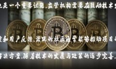 思考一个适合推广并且符合的优秀  区块链的作用