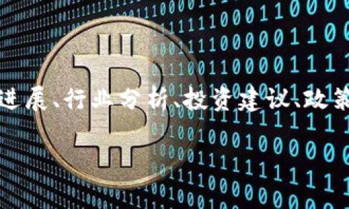 区块链资讯网站是一个专注于提供与区块链技术、加密货币及其相关领域的信息和新闻的平台。这类网站通常涵盖许多方面，包括最新的市场动态、技术进展、行业分析、投资建议、政策法规等。随着区块链技术的快速发展和加密货币的广泛应用，区块链资讯网站日益成为广大投资者、开发者以及对这一领域感兴趣的人的重要信息来源。

如果您需要关于此主题更详细的信息或具体内容，请随时告知！