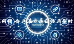 区块链基建规定是什么意思区块链基建规定是指