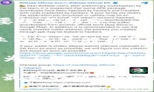 区块链是一个飞速发展的领域，最新的研究和发文稿通常涉及技术创新、应用案例、市场分析和政策趋势等方面。以下是一些区块链相关的最新发文稿主题的概述，涵盖技术、应用与未来发展等内容。

### 1. 技术创新与发展

区块链技术本身也在不断演进，最新的发文稿通常提到以下几项技术创新：

- **分层架构**：随着对可扩展性的需求增加，新一代区块链正在探索分层架构，区分共识层和执行层，以提高交易处理能力。
  
- **隐私保护技术**：如零知识证明等技术的进步，使得用户在进行区块链交易时，可以保护其身份和资产的信息。

- **互操作性**：针对于不同区块链平台之间互通的研究，也成为目前发文的热点，解决了不同区块链之间无法直接交互的问题。

- **智能合约的进化**：智能合约的可编程性以及降低开发门槛的工具和平台的出现，吸引了越来越多的开发者投身于区块链的应用开发。

### 2. 应用案例分析

最新的区块链应用案例不断涌现，发文稿中通常会介绍一些成功的应用实例：

- **供应链管理**：不少企业使用区块链来追踪产品从原材料到消费过程中的每一步，提升透明度和效率，减少欺诈行为。

- **数字货币与支付系统**：随着主流金融机构进入数字货币领域，关于央行数字货币（CBDC）的研究与讨论在持续加温。

- **非同质化代币 (NFT)**：NFT市场的快速增长促使许多艺术家、品牌和企业寻求利用这种新兴形式进行创收与市场推广。

### 3. 市场分析与趋势

在市场层面，区块链的最新发文稿往往分析以下几个方面：

- **投资热点**：当前投资者最看重的是什么？例如，去中心化金融（DeFi）、NFT、或者是区块链技术服务的企业。

- **监管动态**：各国对区块链技术和加密货币市场的监管政策对市场趋势的影响，越来越成为研究的重点。

- **技术采纳率**：越来越多的传统行业开始尝试将区块链技术集成到自身的解决方案中，推动了整个行业的技术成熟。

### 4. 政策与法律法规

最后，区块链技术的法律法规问题也在不断受到关注，最新的发文稿对这方面的探讨越来越深入：

- **法规框架的构建**：各国对区块链和加密货币的监管政策的逐步完善，对于行业的未来发展至关重要。

- **合规性问题**：关于如何确保区块链项目在法律框架下运行，也是当前研究的一个重点方向，特别是在数据安全和用户隐私方面。

### 5. 未来发展趋势

围绕区块链未来的发展趋势，发文稿中提到的一些重要观点包括：

- **去中心化的未来**：越来越多的专家认为去中心化将会成为未来互联网及商业模式的重要组成部分。

- **可持续发展**：如何在推动区块链技术发展的同时，确保其对环境的影响最小化，成为行业内关注的新焦点。

每个部分都反映了区块链技术的发展动态，同时也展示了其在实际应用中的潜力和市场价值。为了深入理解这些主题和最新发文，建议关注相关领域的专业期刊、行业报告、以及参加相关的研讨会和论坛。

如果您有具体的发文稿需要获取，建议查阅知名的学术数据库或行业机构的官方网站，以获取最新的研究成果和数据。