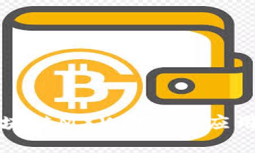 深入了解区块链MXW：概念、应用及未来前景