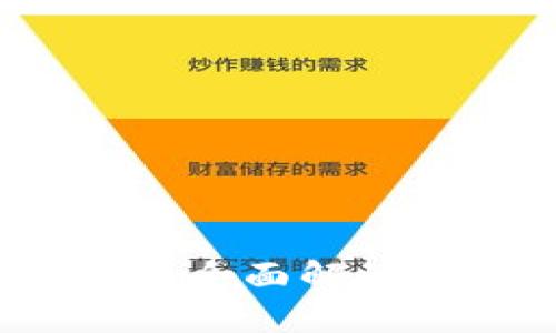 区块链项目的优缺点详解：全面解读区块链技术的潜力与挑战