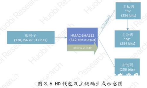 区块链信任转化的原理解析与实践应用