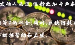 区块链技术入门书籍推荐：为新手打造的最佳学