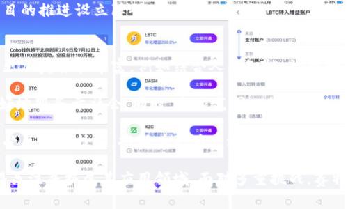 赛特区块链（Saitama Blockchain）是一个相对较新的概念，主要涉及加密货币和区块链技术的发展。为了更好地理解