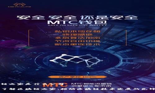 区块链之家是什么公司

深入了解区块链之家：推动区块链技术发展的先锋公司