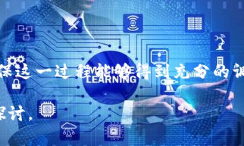 区块链产品是指利用区块链技术开发和实现的各种应用、工具和解决方案。这些产品可以涵盖从金融服务、供应链管理到身份验证和数据存储等多个行业。区块链的去中心化、透明性和不可篡改性特点，使得这些产品在提升效率、安全性及信任度方面具备显著优势。

### 区块链产品的类型

区块链产品可以分为多种类型，根据其应用场景和功能的不同，主要包括以下几类：

1. **加密货币**：比特币、以太坊等是最典型的区块链产品，它们是一种基于区块链技术的数字货币，利用去中心化的方式实现价值转移和存储。
   
2. **智能合约**：这是一个自动执行合约条款的计算机协议，通过区块链技术实现去中心化的合约管理，保障交易的自动性和安全性。

3. **去中心化应用（DApps）**：这些应用在区块链上运行，用户可以通过智能合约进行直接交互，避免传统中心化服务的中介角色。

4. **供应链管理系统**：通过区块链技术追踪产品的来源和流动，可以提升供应链透明性和效率。

5. **身份验证产品**：区块链可以用于存储和验证用户身份信息，有助于防止身份盗用和欺诈。

6. **分布式存储解决方案**：如IPFS（星际文件系统），提供去中心化的文件存储，确保数据的安全性和隐私性。

这里的任何一个区块链产品都有其独特的功能和优势，因而受到业界的广泛关注和应用。

### 未来发展趋势

1. **更加广泛的应用场景**：区块链技术和产品在未来会向更多行业渗透，包括医疗、能源、房地产等，帮助提升传统行业的运作效率。

2. **技术的不断完善**：随着技术的进步，区块链的安全性、可扩展性等问题将得到进一步解决，使得区块链产品更具有市场竞争力。

3. **政策和法规的逐步完善**：各国对此类技术的监管和政策将不断更新，为区块链产品提供合法合规的发展空间，促进其良性发展。

4. **用户体验的提升**：随着区块链技术的推进，用户友好的界面和体验将成为产品设计的重要方面，使得更多普通用户能接受并使用区块链产品。

### 相关问题

1. **区块链产品与传统产品相比有什么优势？**
   
   区块链产品相比于传统产品有多个明显优势，比如去中心化、透明性、不可篡改性以及提高的安全性。这些特性使得区块链产品在交易、数据存储及身份验证等方面更具竞争力。

2. **如何评估区块链产品的可靠性？**

   评估区块链产品的可靠性可以从多个方面进行，主要包括技术架构、团队背景、已有的用户基础、项目发展路线图等，通过深入分析这些因素能够帮助投资者和用户作出更明智的决策。

3. **区块链产品的安全性如何保障？**

   安全性是任何区块链产品的重要组成部分，如何保障安全性涉及技术、政策等多个层面。包括采用先进的加密技术、定期进行安全审计、构建强大的社区等不同措施以确保系统安全。

4. **区块链产品将在未来如何与其他技术融合？**

   随着科技的不断进步，区块链与人工智能、大数据、物联网等技术的融合将会带来更多创新应用，如智能城市、智能合约等，以及提高数据处理效率。

5. **企业如何有效部署区块链产品？**

   部署区块链产品需要考虑多个方面，如明确目标、选择合适的平台、与利益相关者沟通，以及持续跟踪和产品等。确保这一过程能够得到充分的调研和准备，以实现成功的部署。

通过对这些问题的详细解析，可以更深入地理解区块链产品的内涵及其重要性。接下来，我们将具体展开这些问题的探讨。