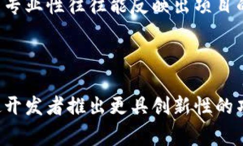 区块链技术的发展带来了许多新的术语和概念，其中“YAC”是一个相对较新的缩写。YAC指的是“Yet Another Coin”，中文翻译为“又一个币”。这个术语通常用于形容某种新推出的加密货币，相对于已经存在的数千种数字货币，它可能并不具备独特的技术优势或应用场景，只是又一次追随潮流而生的数字资产。

### YAC的定义与背景

YAC（Yet Another Coin）是在加密货币行业中常见的一个术语。它通常用于形容那些在技术创新或应用场景上并没有显著差异的新币种。通常情况下，这类币种的产生可能是由于开发者希望借助当前市场上的流行趋势，快速进入市场，以求获得投资者的关注或资金。这样的币种往往具有以下几个特征：

1. **缺乏创新性**：YAC通常并不具备独特的技术或应用，相比之下，它们的技术基础和功能可能与已有的币种相似。

2. **市场饱和**：随着区块链技术的普及，市场上出现了大量的加密货币，现在越来越多的项目可能只是在现有项目的基础上进行微小改进后发布。

3. **短期投机**：许多投资者可能会被新币的宣传和潜在盈利能力吸引，但由于这些币种缺乏实质性支持，往往导致它们的价值短期波动剧烈。

### YAC在区块链领域的影响

YAC的出现对区块链行业产生了一些重要影响：

1. **加剧了市场泡沫**：有些YAC项目可能会通过互联网营销策略进行推广，吸引投资者的注意。这种短期内的资本流入，可能导致市场的非理性繁荣。

2. **投资风险增加**：由于市场上有大量的YAC，投资者在缺乏充分了解的情况下很容易陷入投资陷阱。许多YAC项目由于没有实际应用价值，最终导致投资者的损失。

3. **访问信息的难度**：YAC通常缺乏透明度，项目方可能不会向公众提供清晰的信息和进展。这使得投资者在决策时很难获得准确的信息。

### YAC的综合评估

在面对YAC时，投资者需要保持警惕。虽然新币种可能会带来投资机遇，但由于它们的高风险和短期投机性质，许多专家建议投资者在投入资金前进行充分的研究与分析。以下是一些评估YAC项目的建议：

1. **审查项目的白皮书**：许多有潜力的项目会发布白皮书，详细阐述其技术背景、应用场景和发展路线图。研究这些资料有助于帮助判断项目的真实性。

2. **考虑团队背景**：评估项目团队的专业背景和之前的经验也是判断项目是否值得投资的重要指标。

3. **了解社区反馈**：加入相关的社区或论坛，观察其他投资者和使用者的看法，可以帮助获得更多的信息。

4. **谨慎选择投资金额**：对于不太了解的币种，投资者应该谨慎选择投入的资金量，避免由于项目失败而导致重大损失。

### 可能相关的问题

1. **YAC的出现为什么频繁？**
2. **YAC与主流加密货币的区别是什么？**
3. **有哪些经典的YAC项目？**
4. **如何识别YAC项目的优劣？**
5. **YAC对区块链行业未来的影响是什么？**

### 问题解析

#### YAC的出现为什么频繁？

YAC的频繁出现可以归结为多个因素，包括技术门槛降低、市场需求增长、以及ICO（首次代币发行）的热潮等。随着区块链技术快速发展，越来越多的人能够利用开源代码创建自定义的加密货币。此外，当前投资环境也相对宽松，吸引了众多创业者寻求创立新项目。

有些项目甚至在没有成熟商业计划或开发基础的情况下，就急于推出YAC。这种情况促使了市场的饱和，成千上万的山寨币纷纷涌现。投资者在面临如此众多选择时，常常被宣传和短期回报所吸引，而忽略了潜在的投资风险。

#### YAC与主流加密货币的区别是什么？

YAC与主流加密货币（如比特币、以太坊等）之间存在明显的区别。主流加密货币通常具有成熟的技术和广泛的应用场景，受到了市场的普遍认可。而YAC往往缺乏这些特征。

例如，比特币作为首个去中心化的数字货币，具备独特的价值储存功能；而以太坊推出了智能合约功能，使其在开发去中心化应用（DApp）方面成为一个重要平台。而YAC通常没有相应的技术创新，可能仅仅是对已有概念的简单模仿。

#### 有哪些经典的YAC项目？

在加密货币市场上，有一些被称为YAC的经典项目，这些项目往往未能成功其目标或在技术和市场上缺乏创新。例如，一些在ICO热潮期间发布的项目，如“Dogecoin”起初是为了模仿比特币而创建的，但后来却获得了广泛的社区支持，成为了文化现象。当然，许多这样的项目虽然曾受到欢迎，但随时间推移，大多未能维持其价值。

#### 如何识别YAC项目的优劣？

识别YAC项目的优劣需要从多方面进行考虑。首先，可以查看项目的白皮书，关注其技术架构、开发计划及应用场景；其次，研究项目团队的背景与历史经验，项目成员的专业性往往能反映出项目的可信度；此外，查看项目在社交媒体、论坛上的讨论，也能帮助评估其社区认可度；最后，投资者应该注意市场流动性，与官方交流，了解其发展趋势，以识别潜在的风险。

#### YAC对区块链行业未来的影响是什么？

YAC的盛行可能会导致区块链行业出现泡沫风险，投资者的盲目追逐可能影响整个市场的健康发展。然而，YAC的出现也会推动行业提高技术门槛、健全监管机制，促使开发者推出更具创新性的项目。因此，虽然YAC带来了短期的混乱，但其存在也可能在某种程度上帮助市场进行自我调整，以促进更健康的生态系统的形成。