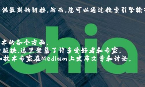区块链智能论坛的具体网址可能随时间变化而有所不同，我无法提供最新的链接。然而，您可以通过搜索引擎输入“区块链智能论坛”或类似的关键词，轻松找到相关的论坛和平台。

一般来说，知名的区块链社区和论坛包括：

1. **BitcoinTalk**：这是一个老牌的比特币论坛，涵盖了区块链技术的各个方面。
2. **Reddit上的区块链子论坛**：Reddit有多个与区块链相关的子版块，这里聚集了许多爱好者和专家。
3. **Medium**：虽然不是传统意义上的论坛，但很多区块链项目和技术专家在Medium上发布文章和讨论。

为了找到最合适的论坛，建议您根据自己的兴趣和需求进行搜索。