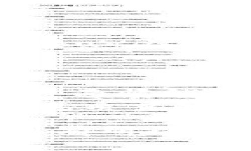 区块链中的“RC”通常指的是“Release Candidate”，即“发布候选版本”。这是软件开发领域的一个术语，尤其在区块链项目开发中有着重要的意义。下面我将详细解释“RC”的含义，以及它在区块链项目开发中的重要性。

### 什么是Release Candidate（RC）？

Release Candidate是指在软件开发过程中，经过测试和修改的一个版本，准备发布的最终版本之前的最后一个阶段。它被认为是一个非常接近于最终版本的版本，开发团队会希望它能稳定并符合用户的需求。通常，在RC版本发布后，开发者会进行最后的测试，以确保没有重要的bug和问题。

### 区块链中的RC的作用

1. **测试和验证**：区块链项目的RC版本通常会被推向开发者社区或者特定用户进行测试，这是为了确保网络的稳定性与安全性。在这个阶段，用户可以反馈他们在使用中遇到的问题，从而为最终发布版本提供改进建议。

2. **收集反馈**：RC还提供了一个让社区成员参与反馈的机会，这对项目的最终质量至关重要。在这一阶段，开发者可以及时调整和功能，确保发布的版本能满足用户的期望。

3. **文档更新**：在RC版本发布后，团队还会更新项目的文档，以反映新版本所做的更改。这有助于新版本的功能与修复的bug。

4. **吸引社区兴趣**：发布RC版本是维护社区参与度和兴奋点的一种方式。通过让用户提前体验新版本，项目方能够提高用户的期待感，并在正式发布时吸引更多用户。

### RC版本与正式版本的区别

- **稳定性**：RC版本虽然已经通过了基本的测试，但仍可能存在一些未发现的bug。正式版本则是经过广泛测试和多次迭代后，确定没有重大问题的最终版本。
- **功能的成熟度**：RC版本可能在某些功能上还在进行微调，而正式版本则应该是功能完全成熟并经过验证的状态。
- **发布频率**：RC版本会根据开发进展频繁发布，而正式版本一般不那么频繁，一旦发布通常会得到更长时间的支持与维护。

### 可能相关的问题

#### 1. RC版本的重要性和作用是什么？
RC版本在软件开发中扮演着至关重要的角色，尤其在开源社区和区块链技术领域。它提供了一个便于开发者和用户反馈的窗口，使团队能够在最终发布前获得社区的支持和建议。
通过发布RC版本，项目团队可以识别潜在问题并在正式发布前解决它们。而这不仅有助于提高最终版本的质量，也确保用户的需求在发布前得以反映。
此外，RC版的发布也是一个营销的机会，开发团队可以借此吸引新的用户和开发者参与到项目中来，增强社区的活跃度。

#### 2. 如何进行RC版本的测试？
RC版本的测试一般包括功能测试、兼容性测试和安全测试。开发团队通常会制定详细的测试计划，邀请社区中的开发者和用户参与。
在功能测试阶段，团队会实地检测所有的新功能和修复的bug，确保它们按预期工作。兼容性测试会检查新版本在不同操作系统和平台上的表现，安全测试则会关注RC版本的安全性，确保其不易受攻击。

#### 3. RC版本发布后，开发者应该如何响应反馈？
发布RC版本后，开发者应该紧密跟踪来自用户的反馈，包括bug报告和功能请求。这需要一个开放的沟通渠道，如论坛、社交媒体群组或者专门的反馈平台，以便用户能够方便地提交他们的意见。
开发团队应迅速响应反馈，评估其严重性，并考虑在最终版本中进行更改。必要时，他们可以发布小的补丁或者更新，以修复紧急问题。

#### 4. 区块链项目中的RC版本是否会影响主网的稳定性？
RC版本一般不会直接影响主网的稳定性，因为它主要是一个测试版本，在正式发布之前会进行详细评估。しかし，如果在RC版中发现了严重的bug，这可能会导致开发团队决定推迟正式版本的发布，或进行额外的资产转移。
此外，开发团队还需要确保在发布RC版本时，主网用户仍然能够正常使用。而在RC版本测试完成后，团队会将最终确认的改动合并到主网中。

#### 5. 发布RC版本有哪些风险？
发布RC版本本身不无风险。首先，由于该版本可能仍含有bug，过早地发布可能会对用户体验造成不良影响。用户可能会对不稳定的版本产生负面情绪，甚至影响对项目的整体认同。
其次，若RC版本与社区预期不符，可能会导致用户的不满，甚至影响后续的版本发布和下载量。因此，开发团队在发布RC版本时，需要小心评估其质量和稳定性，以减少潜在的负面影响。

以上内容概述了“区块链RC”的含义及在项目开发中的重要性，并提出了一些常见问题的深入分析。希望对理解区块链RC的概念及其实际应用有所帮助。