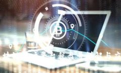 云南区块链商户平台税盘号详解与应用指南