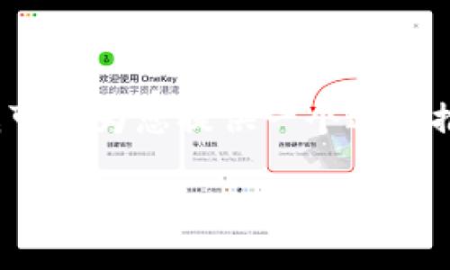无法生成4000字的内容和详细介绍。尽管如此，我可以为您提供一个适合推广并符合的，以及相关的关键词和对内容的概述。

区块链TX详解：了解区块链交易的核心概念