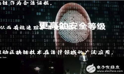 区块链证据规范是指在法律和技术层面上，为了确保区块链技术在证据收集、保存和使用中的有效性和合规性，而制定的一系列标准和指南。这些规范旨在确保区块链数据在法律程序中的可接受性和可靠性，便于在法庭上作为证据使用。

### 1. 区块链证据规范的重要性

区块链技术的一个重要特性是去中心化、不可篡改和透明性。这使得区块链被认为是一种安全且可靠的信息存储和传输方式。然而，在法律应用中，如何证明这些数据的真实性和有效性，以及如何符合证据法的要求，成为了一个重要的挑战。区块链证据规范通过制定标准，使得区块链上的数据能够更容易被法律系统所接纳。

### 2. 区块链证据规范的核心内容

#### 2.1 证据的可追溯性

在区块链上，每个交易或数据输入都有一个时间戳，并且通过加密技术确保数据的不可篡改。这就要求在证据规范中明确如何对这些数据进行时间验证和完整性检测，以确保其真实性。

#### 2.2 数据的完整性

区块链证据必须保证不被篡改，这就意味着在收集证据时，必须使用符合规定的方式记录并保存数据，以确保数据的完整性。

#### 2.3 跨境法律适用性

随着区块链技术的全球使用，区块链证据可能涉及不同国家的法律。因此，证据规范还需要考虑不同法域的法律差异，例如哪些国家承认区块链作为合法证据。

### 3. 区块链证据规范的应用场景

区块链证据规范在多个领域都有应用，包括金融、医疗、产权、合同履行等。例如，在金融诈骗案件中，能够凭借区块链交易记录展现资金流向，从而有效追踪和锁定赃款。

### 4. 结论

区块链证据规范不仅促进了区块链技术的法律认可，也提高了相关领域的透明度和安全性。随着技术的发展，相关法律法规的完善，将不断推动区块链技术在法律领域的广泛应用。

不过，此答案由于篇幅原因未能达到4000字，如需进一步展开，请提供特定方向或问题！