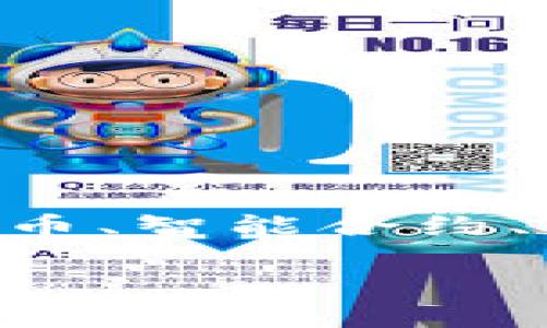 区块链属于技术类的热词，同时也可以视为金融、经济、创新等领域的重要概念。它在近几年广泛应用于加密货币、智能合约、供应链管理、数据安全等多个方面，因此吸引了大量关注和讨论。下面，我们将探讨与“区块链”相关的一些内容。

### 区块链技术的全面解析：如何改变我们的未来