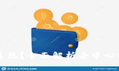 DeFi是什么区块链系统？全面解析去中心化金融的