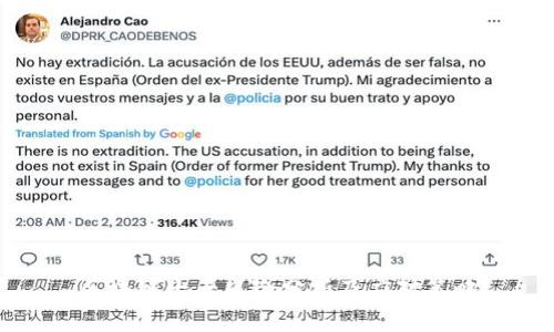 区块链十大风险分析及应对策略