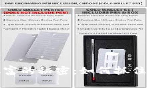 区块链暴富的秘密：如何抓住财富机会