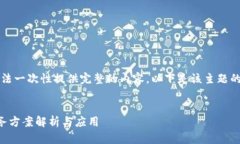 由于请求内容较长，无法一次性提供完整的内容