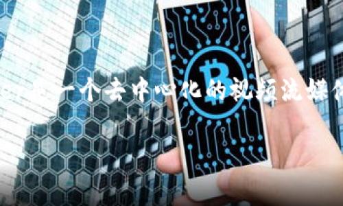 在区块链和加密货币的世界中，